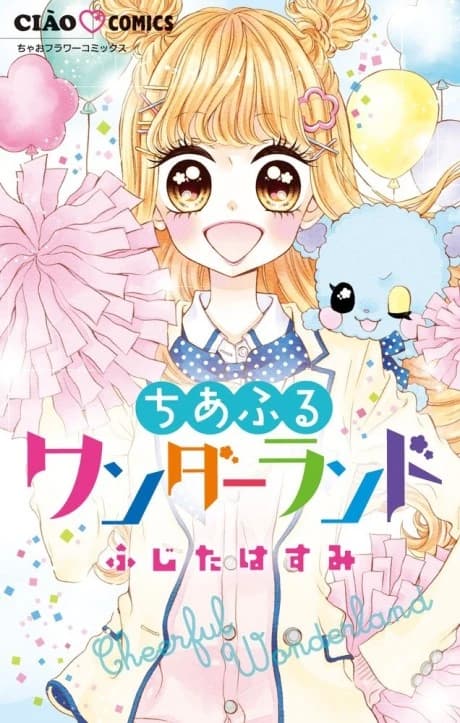 Cheerful Wonderland