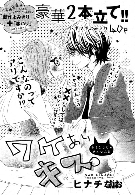 Wakeari Kiss.