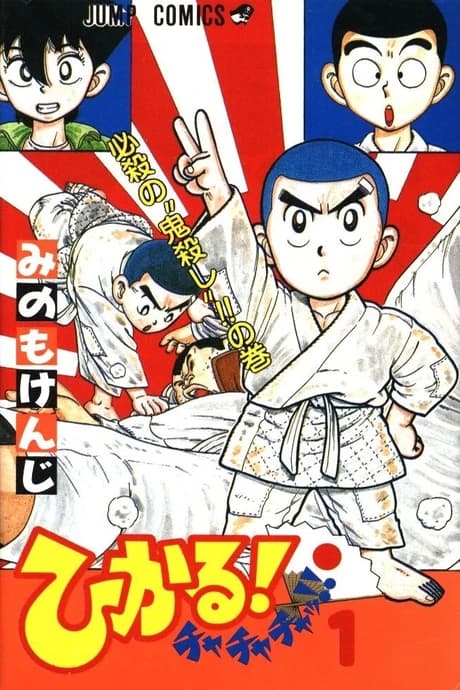 Hikaru! Chachacha!!
