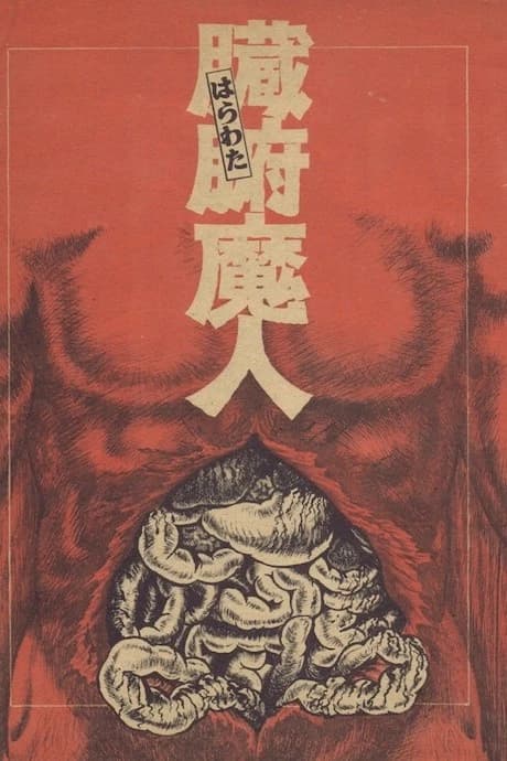 Zoufu Majin