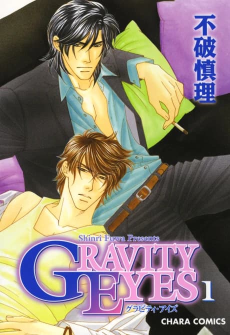 Gravity Eyes