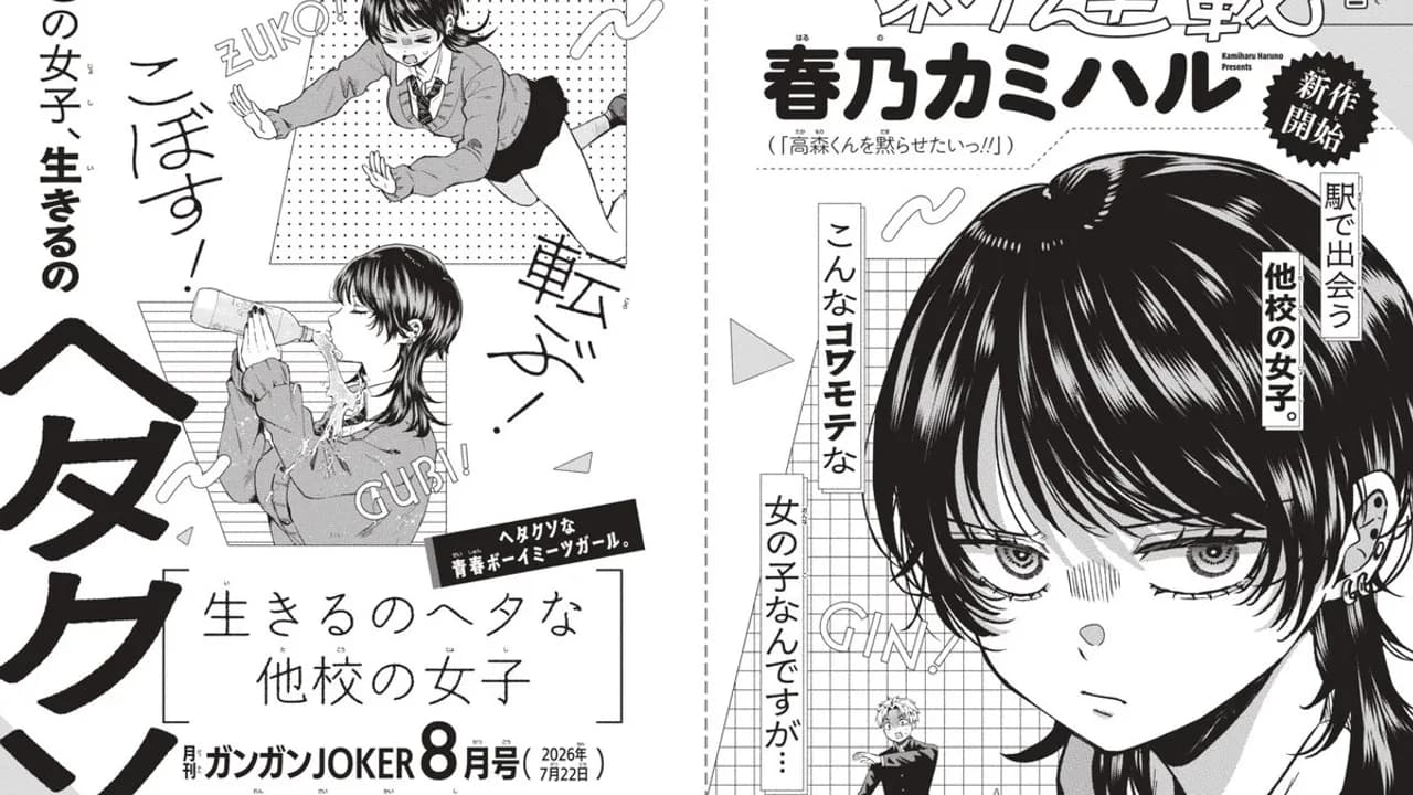 Gangan Joker Debuts New Series from 'Shut Up, Takamori!' Creator
