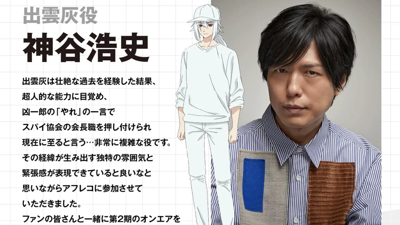 Hiroshi Kamiya se une al elenco como Kai Izumo en la temporada 2 de La familia Yozakura