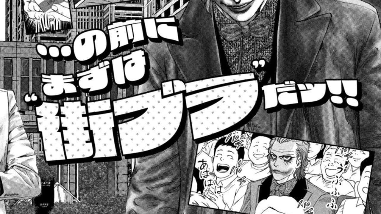 Joker Heads to Japan on Foot in New 'Machibura JOKER' Manga