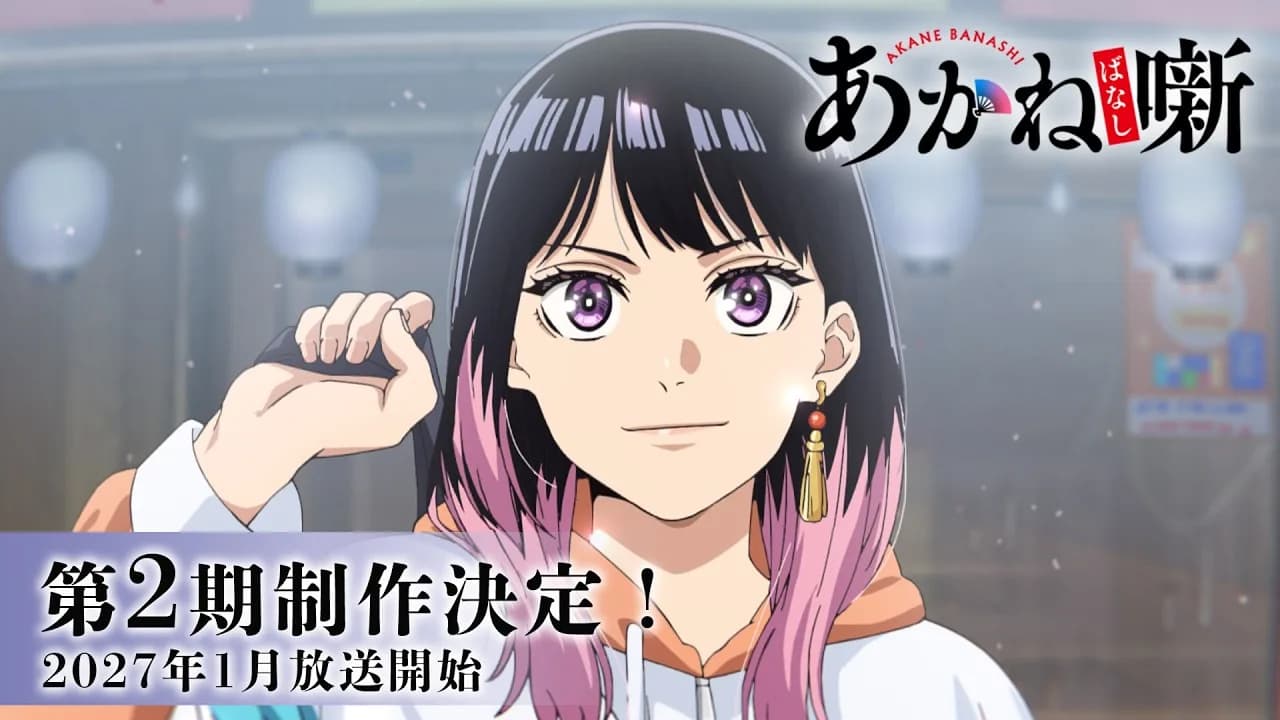 ZEXCS Greenlights Akane-banashi Season 2 for January 2027