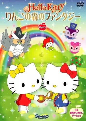 Hello Kitty: Die Fantasie des Apple Forest