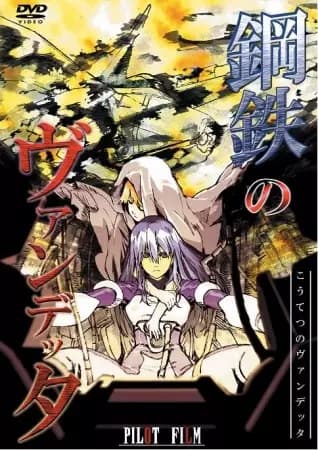 Koutetsu no Vendetta Episodio 0