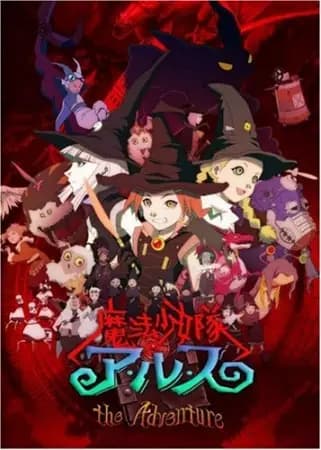 Tweeny Witches the Adventures