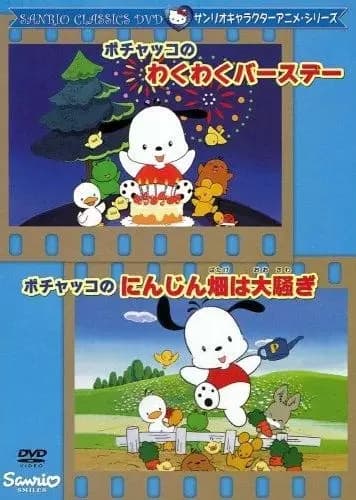 Pochacco in The Excitement at the Carrot Patch