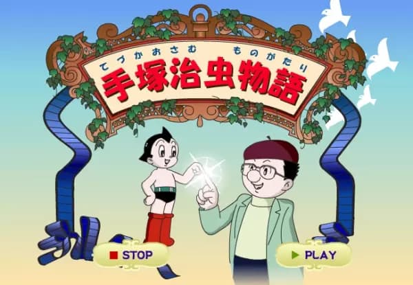 Tezuka Osamu Monogatari