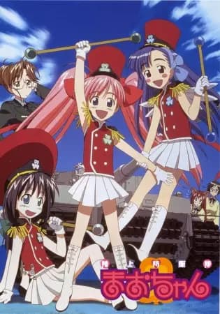 Force de Défense Terrestre ! Mao-chan