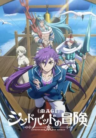 Magi: Die Abenteuer des Sinbad