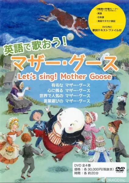 Vamos cantar! Mother Goose