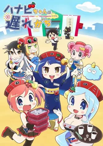 Hanabi-chan: A Garota que Saiu do Mundo do Jogo