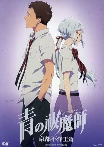 Blue Exorcist: Kyoto Saga OVA