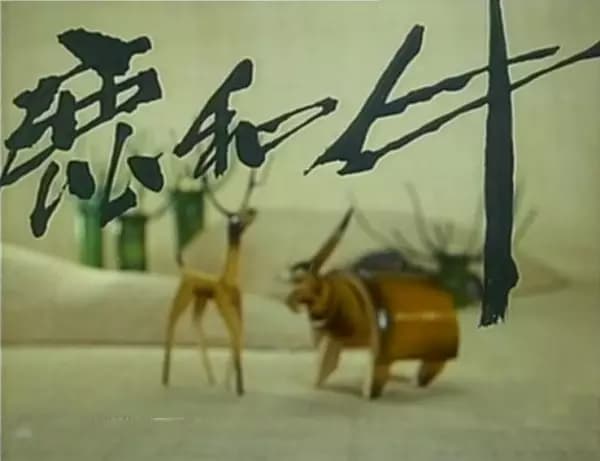 Deer and Bull