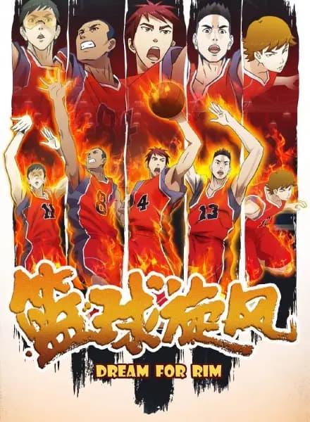 Torbellino de Baloncesto