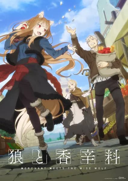 Spice and Wolf: El mercader se encuentra con la loba sabia