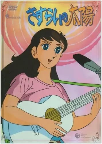 Nozomi Bajo el Sol