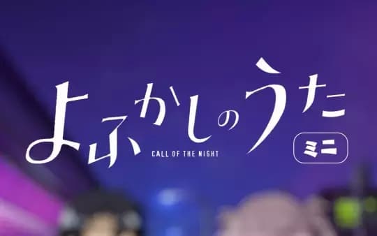 Call of the Night Mini