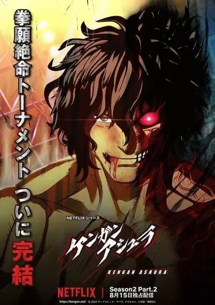 KENGAN ASHURA Season 2 Part.2
