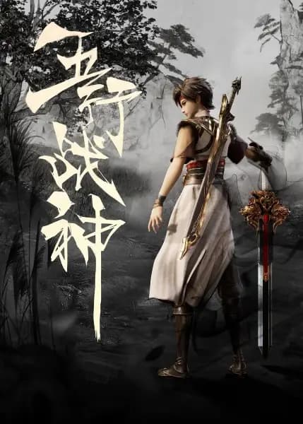 Five Element God of War