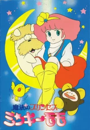 Princesa Mágica Minky Momo: La Ronde em meu Sonho