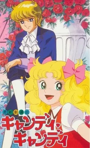 Candy Candy (Film)