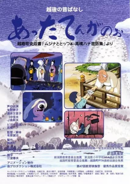 Cuentos del País de la Nieve