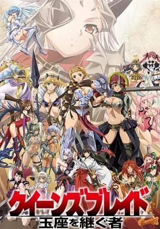 Queen's Blade: Die Thronfolgerin