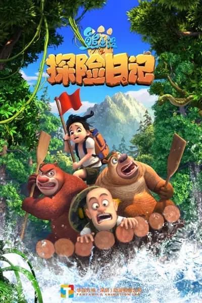 Boonie Bears: Os Aventureiros