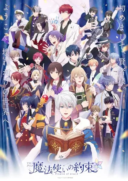 La Promesse du Sorcier