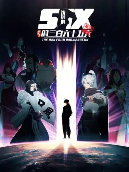 El hombre de Dao Xiang Cun