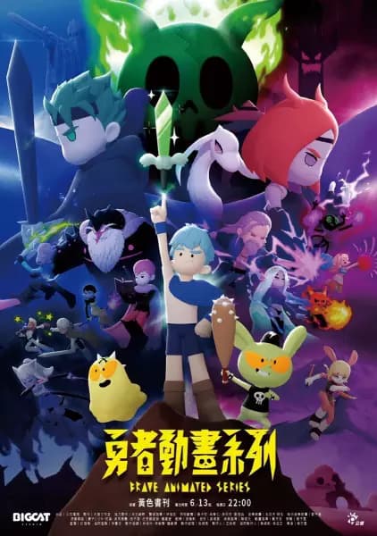 Série Animada Brave