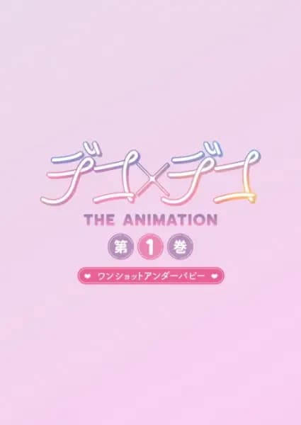 Deco x Deco The Animation