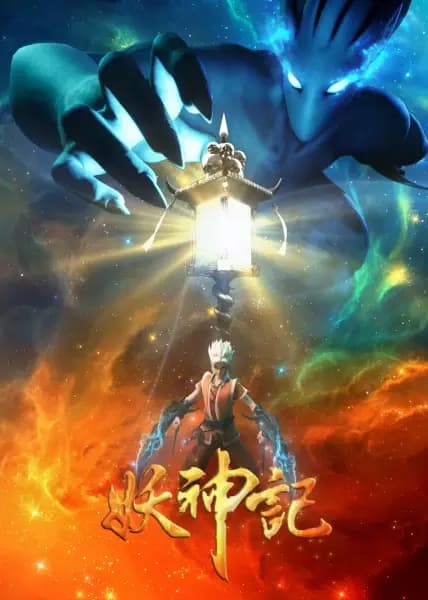 Tales of Demon and God 3rd Season