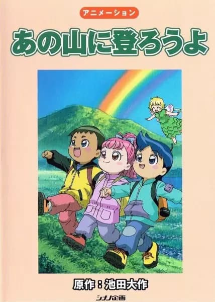 Rainbow Mountain