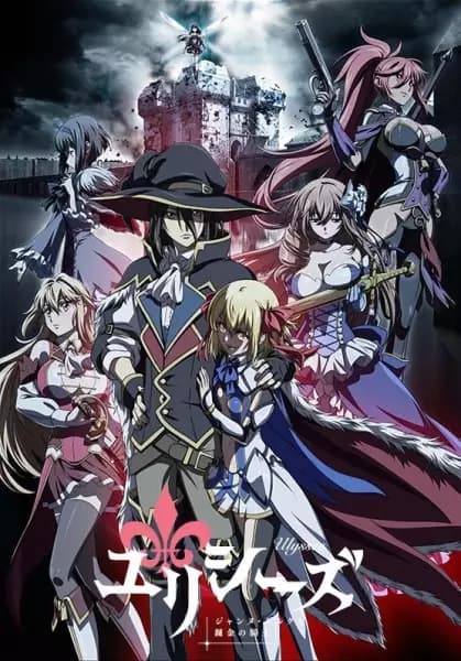Ulysses: Jeanne d'Arc e o Cavaleiro Alquimista