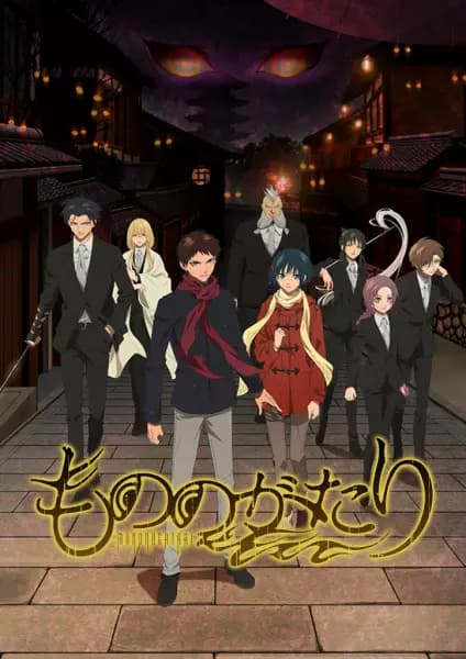 Espíritos Malevolentes: Mononogatari
