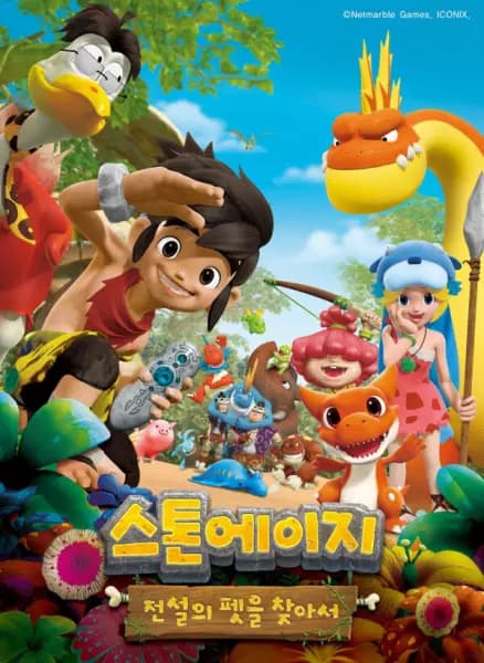 Stone Age: The Legendary Pet