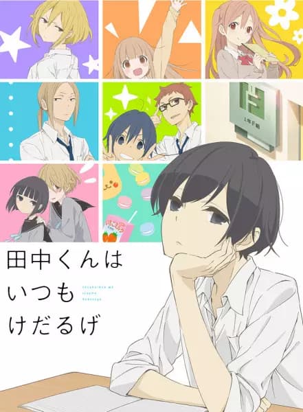 Tanaka-kun ist immer teilnahmslos