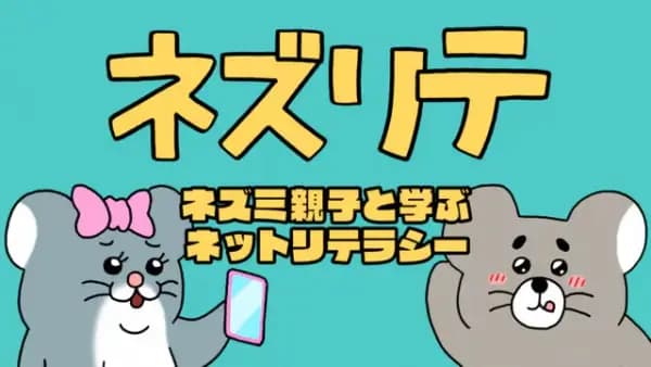 Mice Media : Leçons de culture numérique