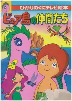 Serendipity der pinke Drache