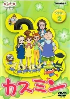 Kasumin 3e Saison