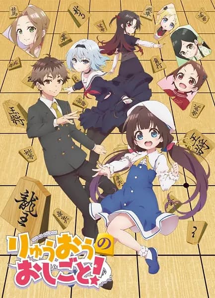 O Trabalho do Ryuo Nunca Acaba!