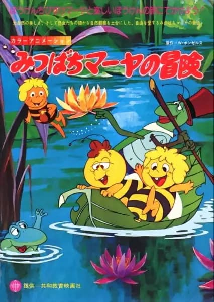 Maya la abeja