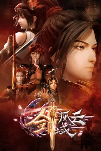 La Leyenda del Sword Domain
