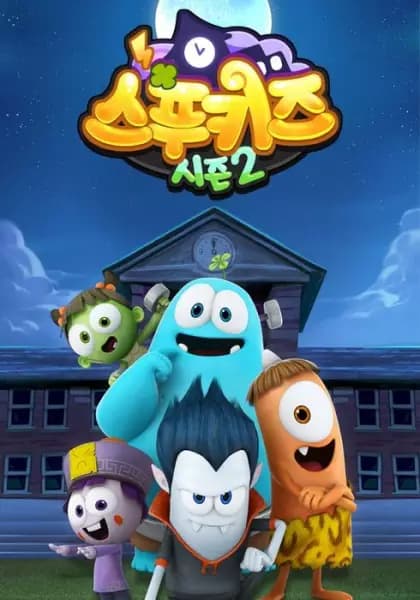 Spookiz Season 2