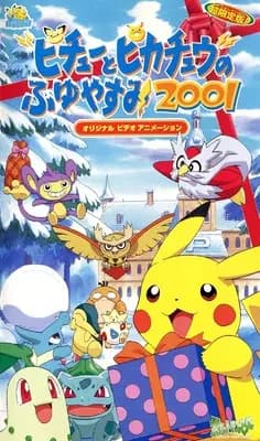 Pokémon: Férias de Inverno do Pikachu (2001)