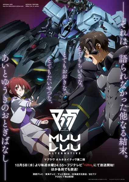 Muv-Luv Alternative: 2ª Temporada